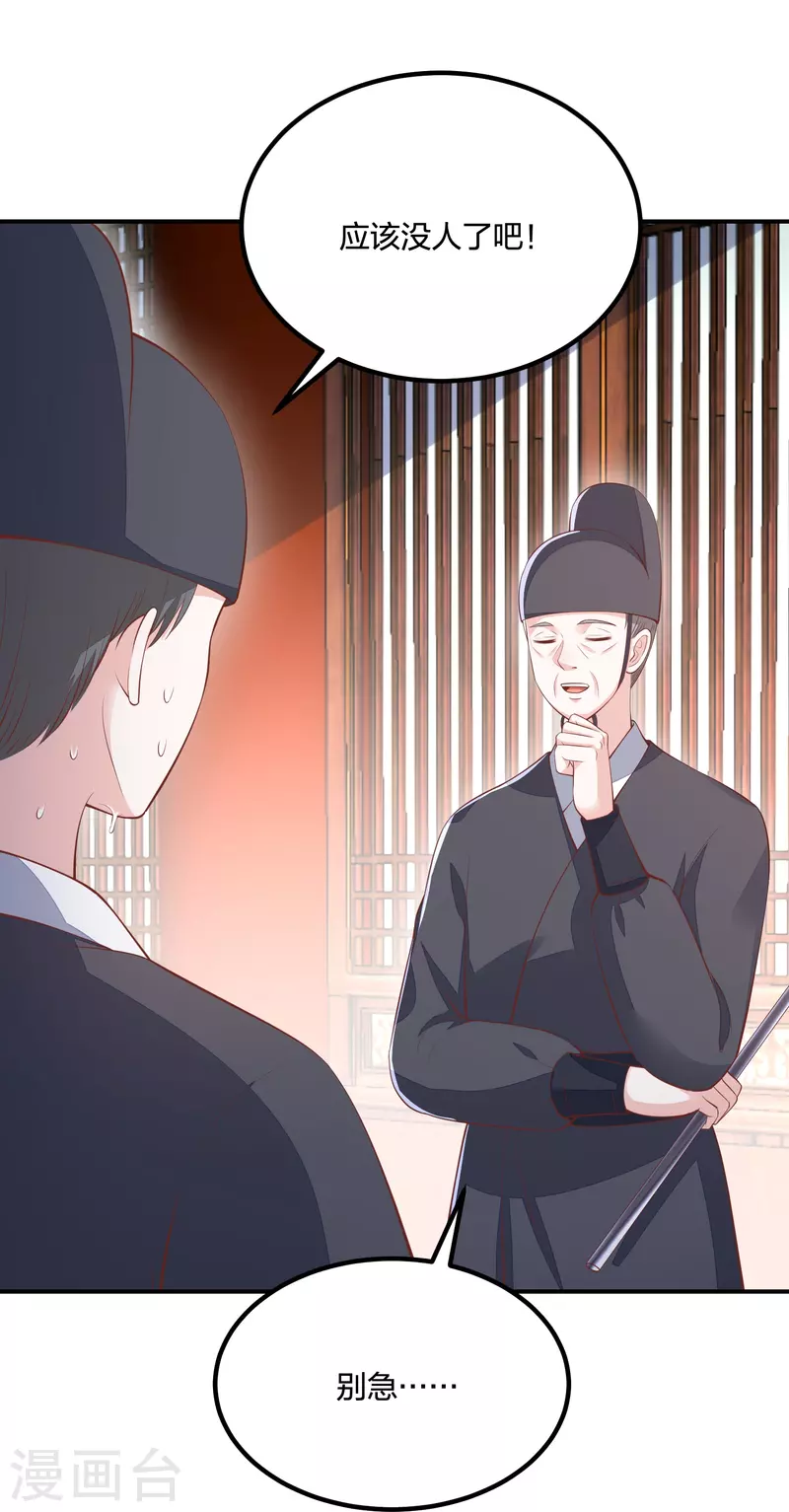 第251话 恭祝新君继位23