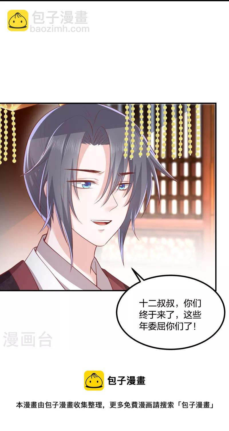 第251话 恭祝新君继位28