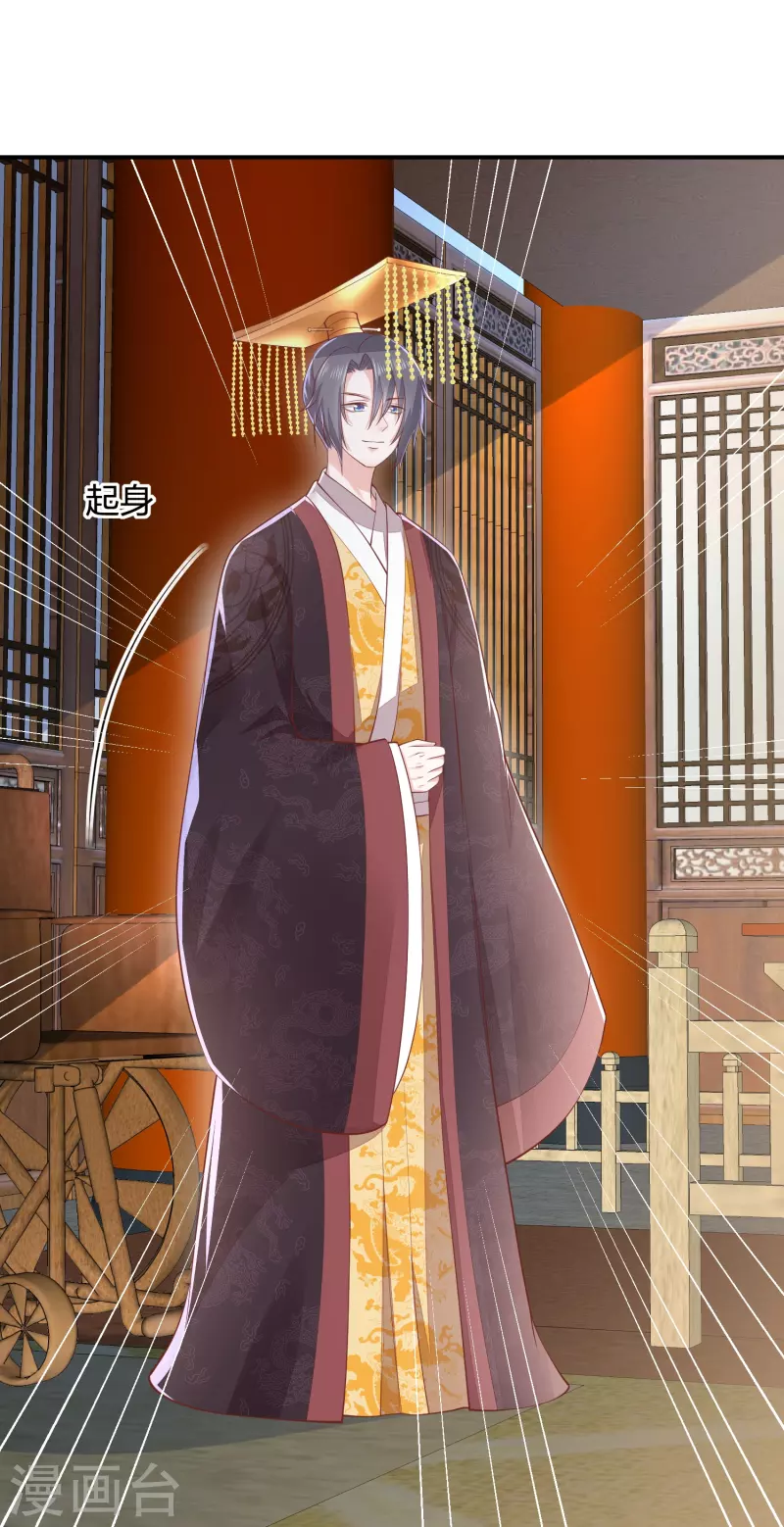 第251话 恭祝新君继位29