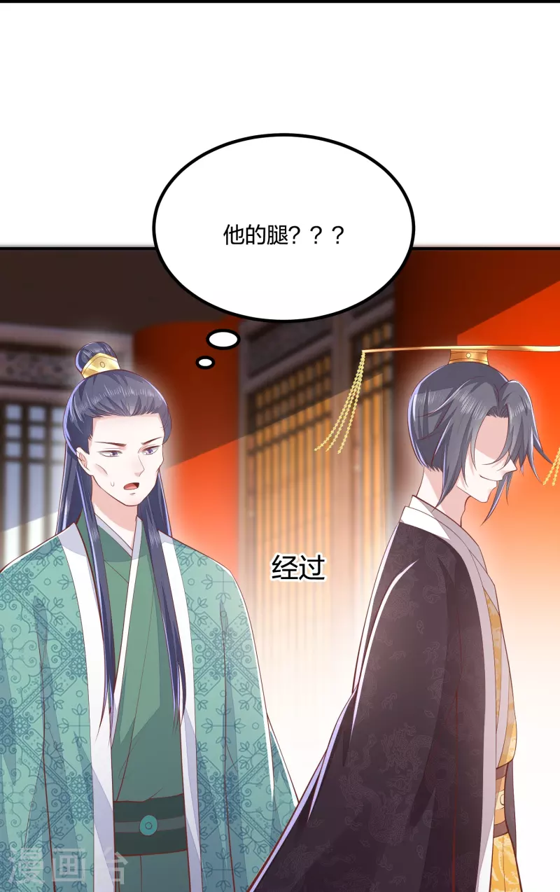第251话 恭祝新君继位30