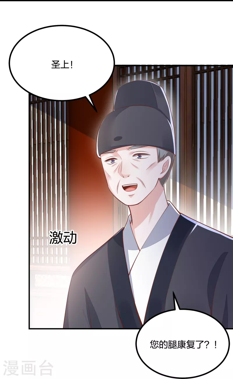 第251话 恭祝新君继位31