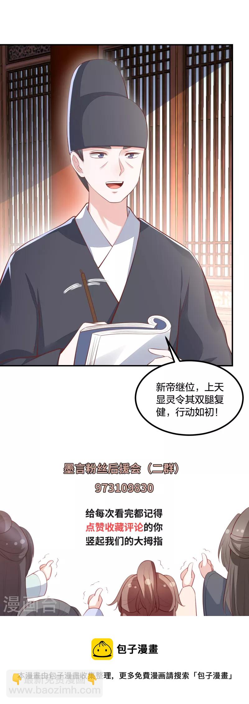 第251话 恭祝新君继位32