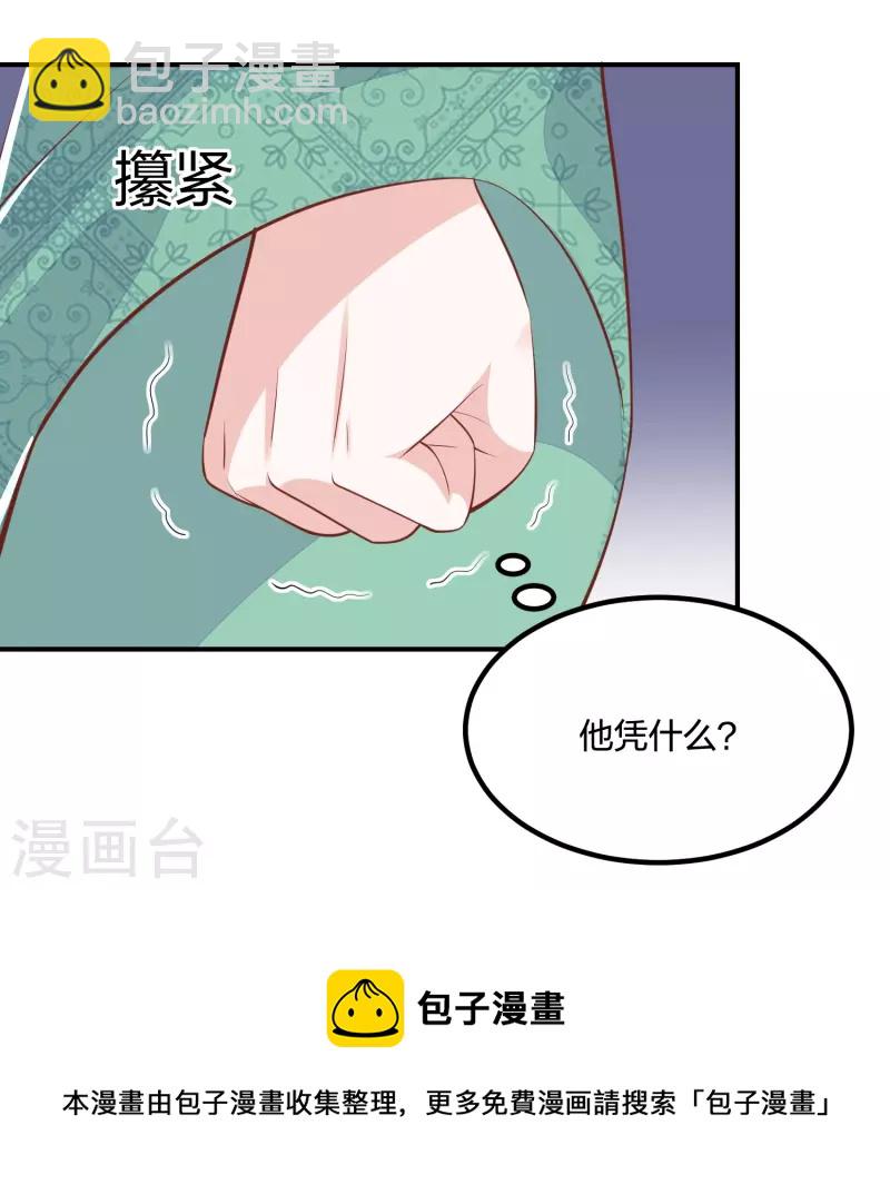 第251话 恭祝新君继位4