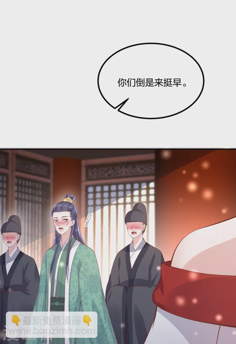 第251话 恭祝新君继位9