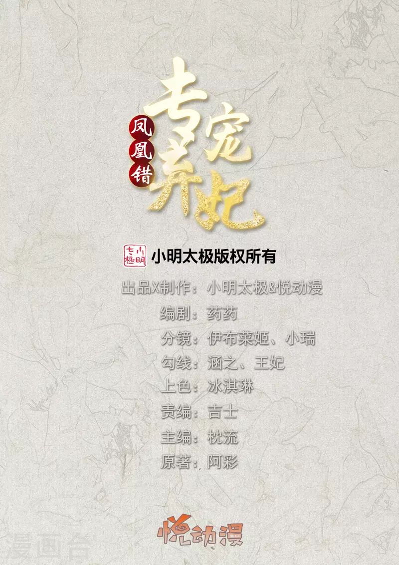 第254话 凤凰于飞0