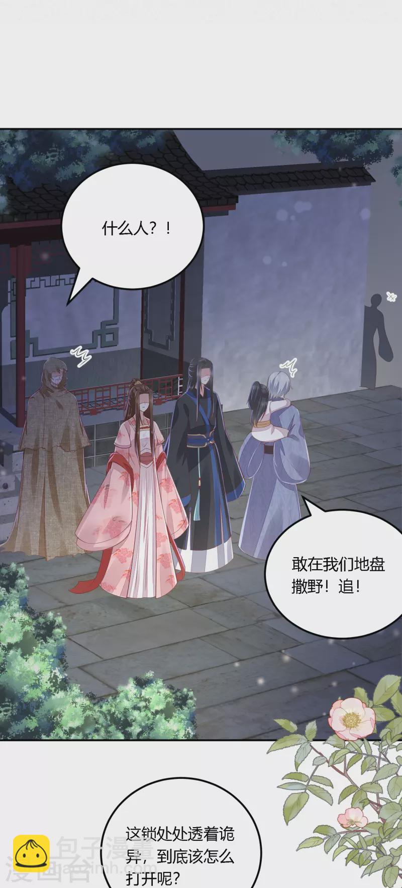 第254话 凤凰于飞15