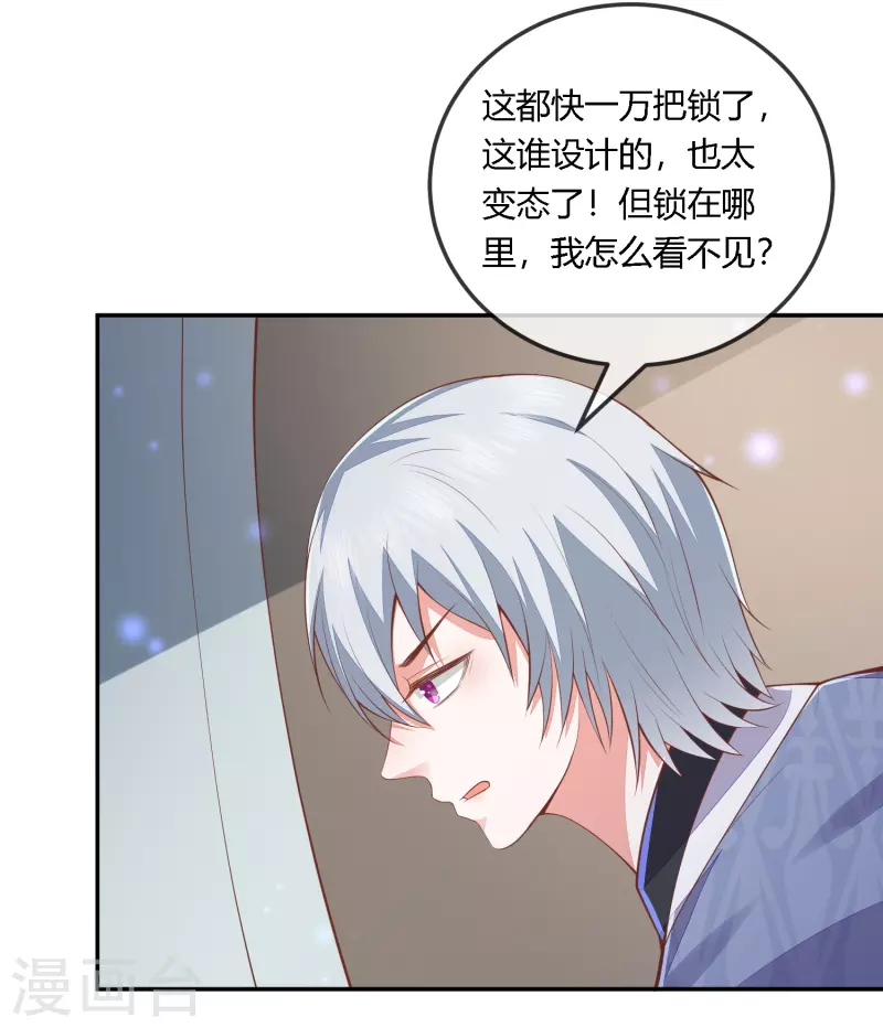 第254话 凤凰于飞2