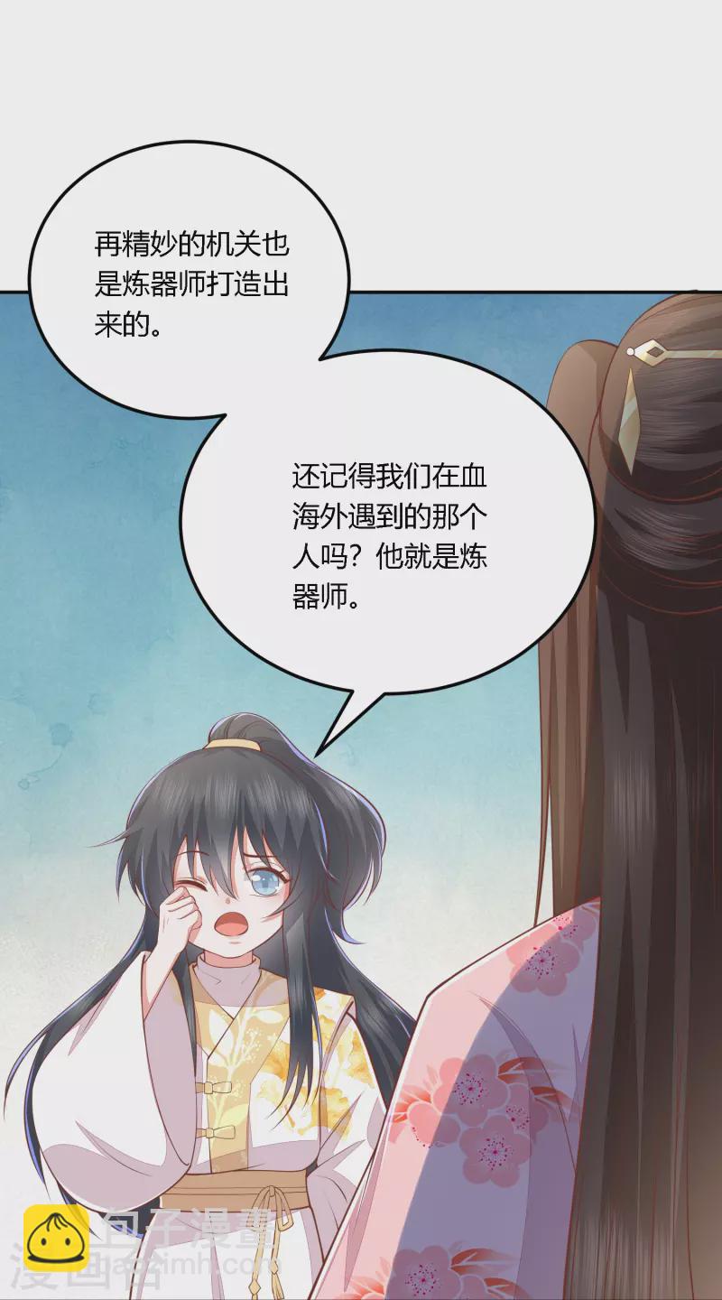 第254话 凤凰于飞23