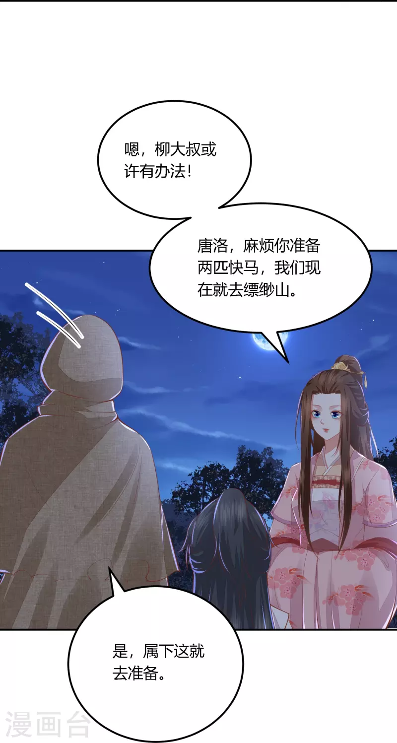 第254话 凤凰于飞24
