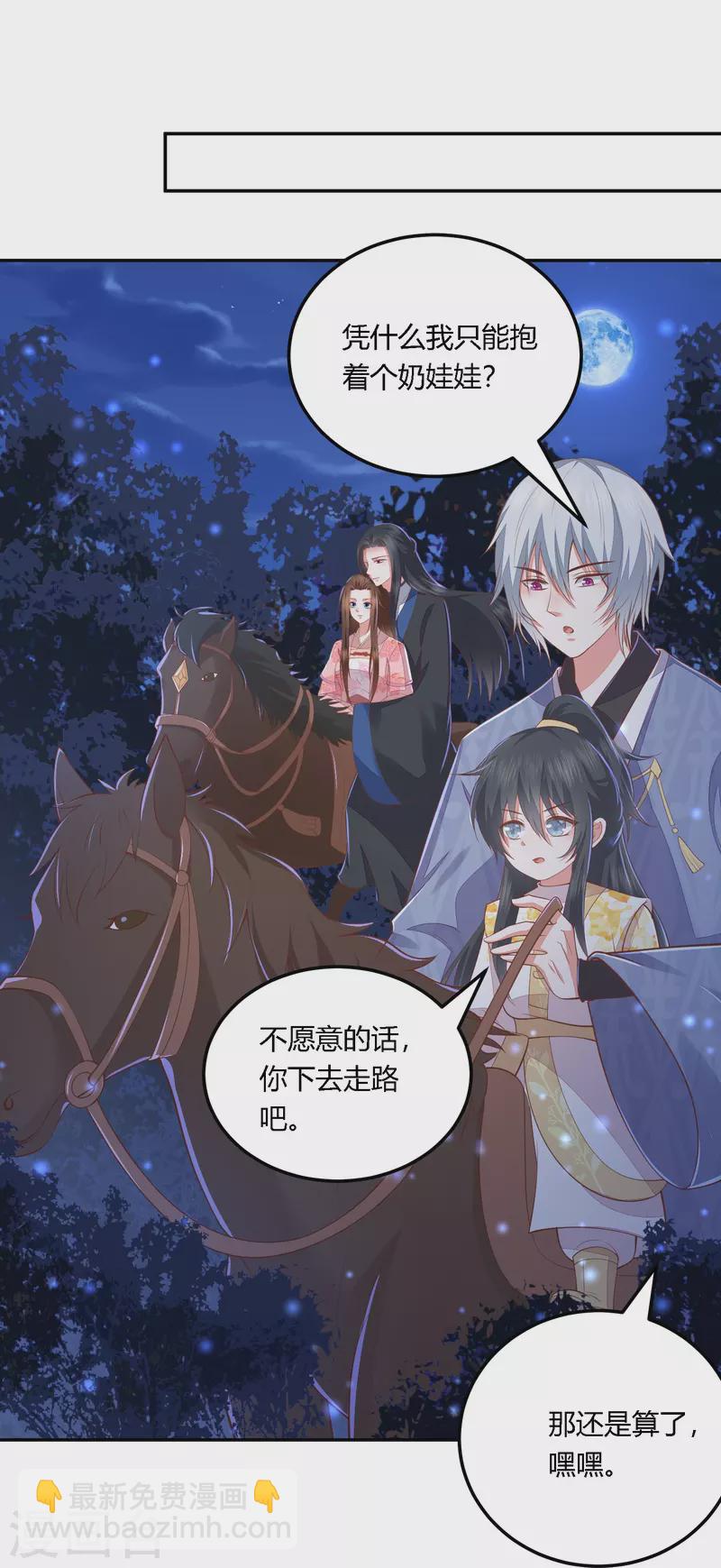 第254话 凤凰于飞25