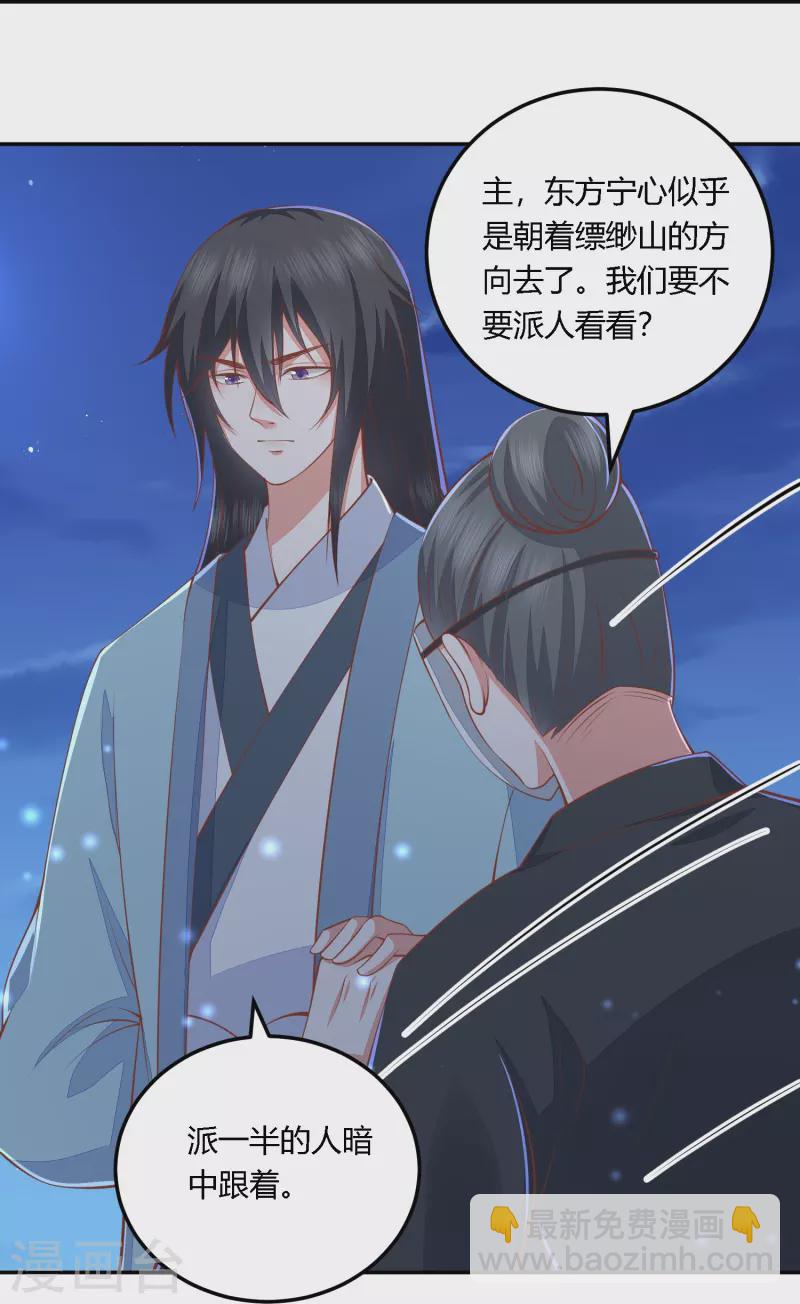 第254话 凤凰于飞27