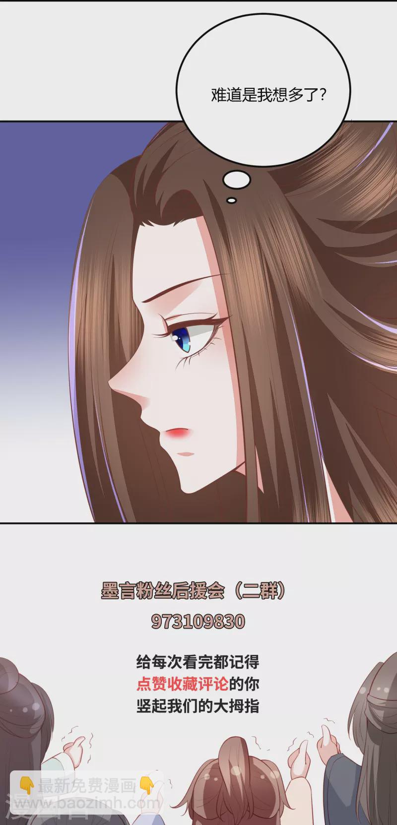 第254话 凤凰于飞29