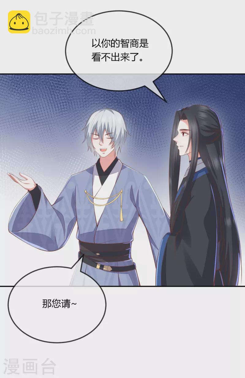 第254话 凤凰于飞3