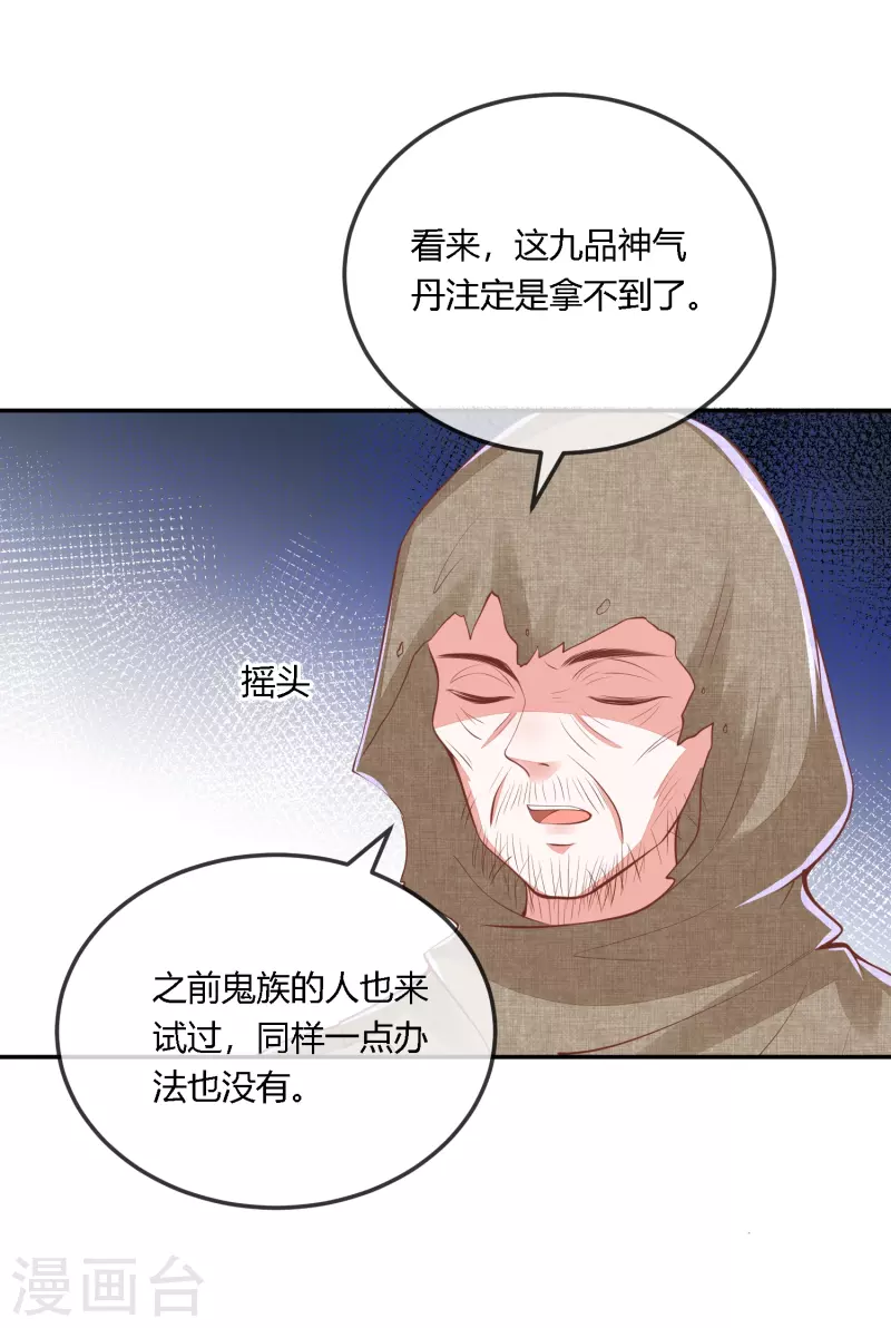 第254话 凤凰于飞8