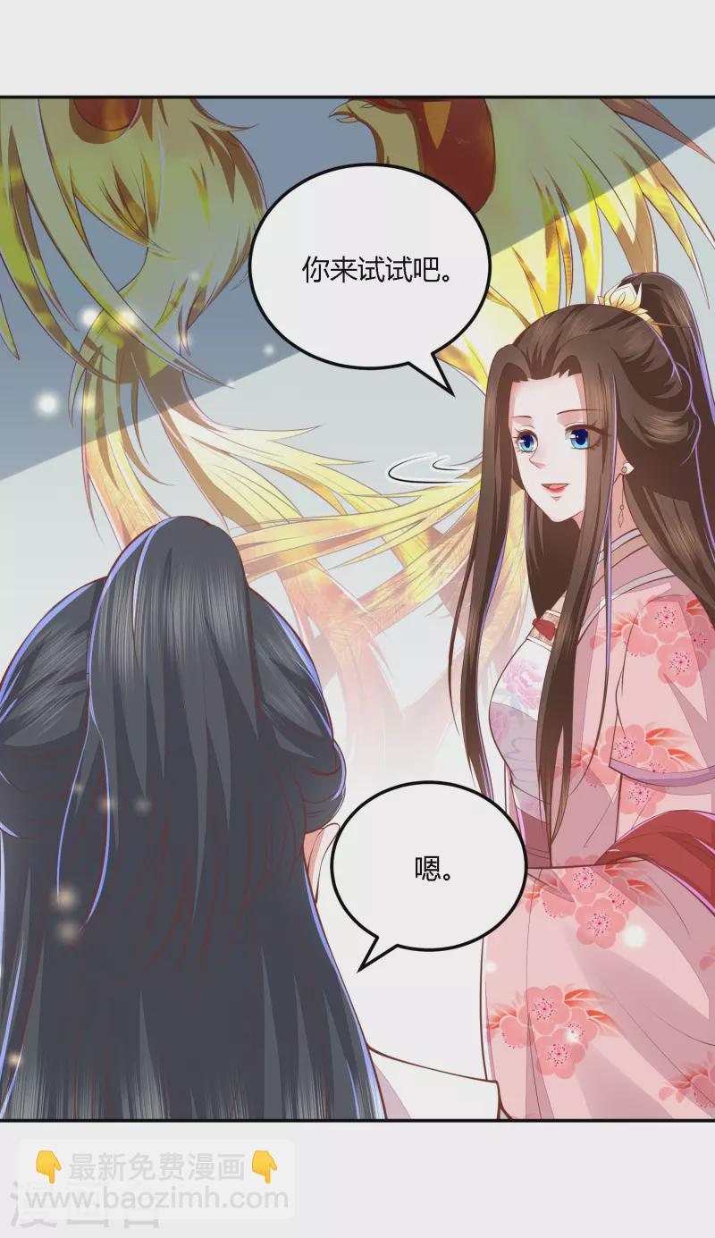 第254话 凤凰于飞9