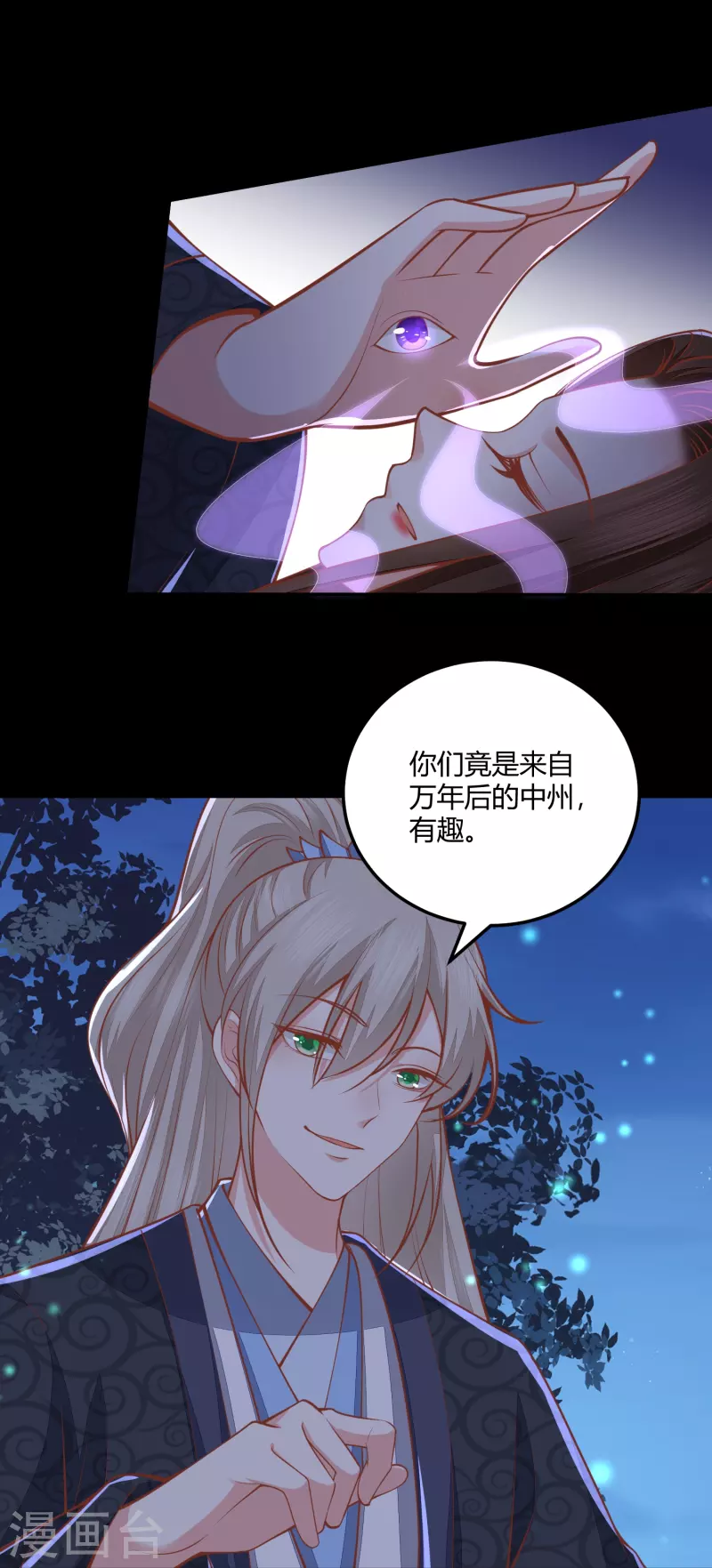 第258话 身份暴露10