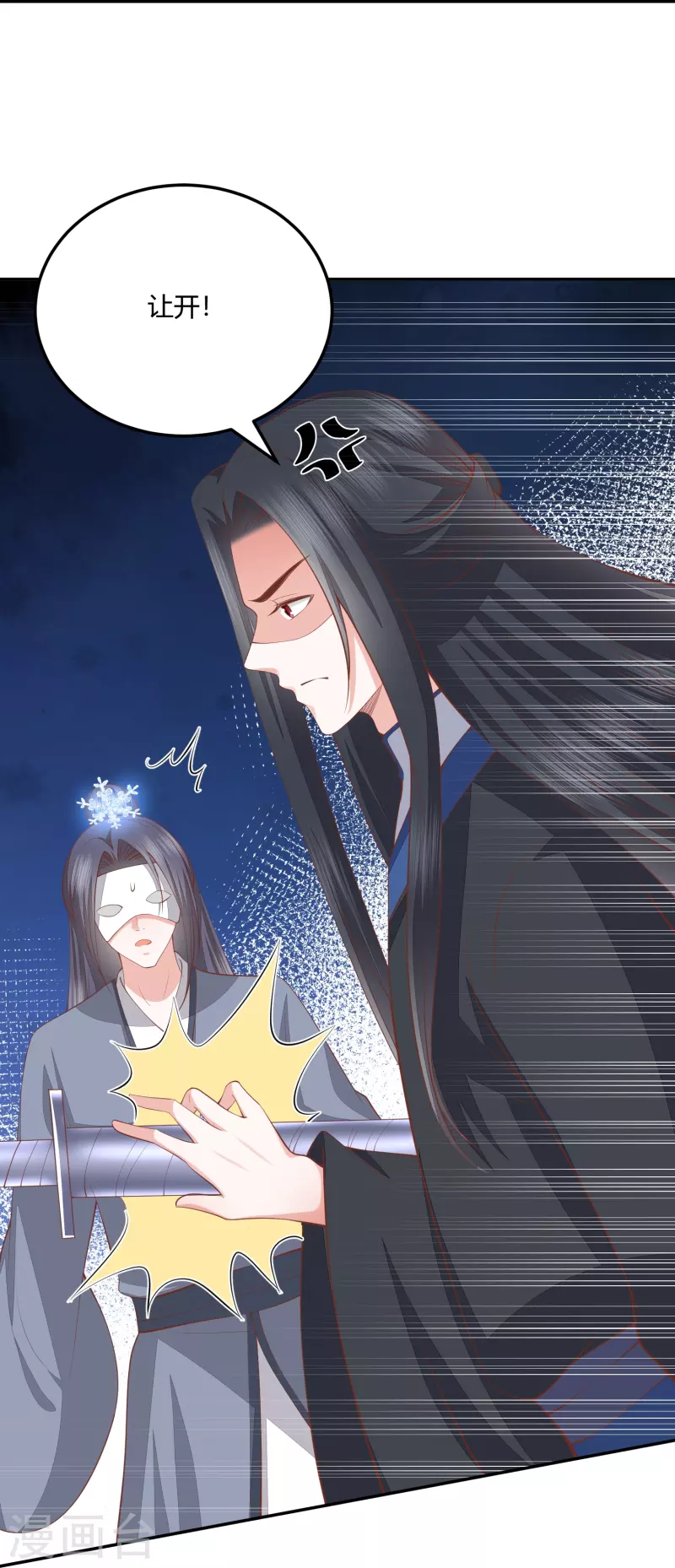第258话 身份暴露21