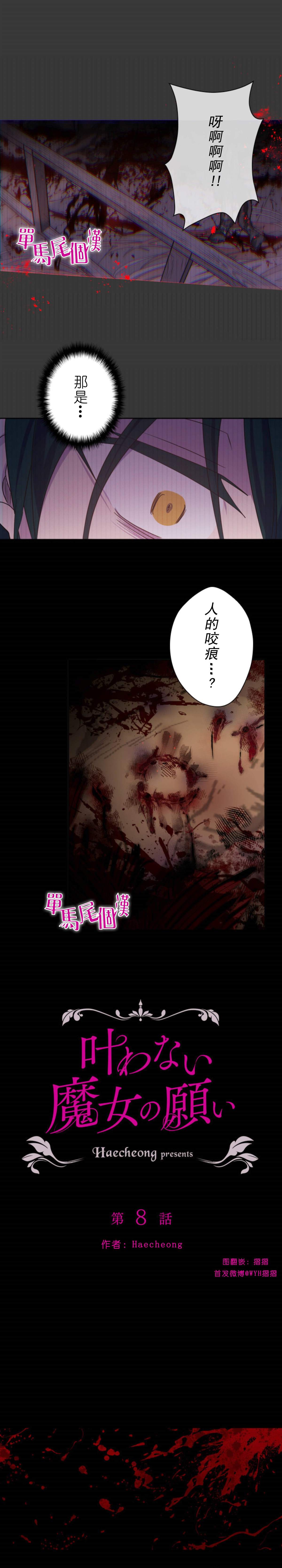 8话0