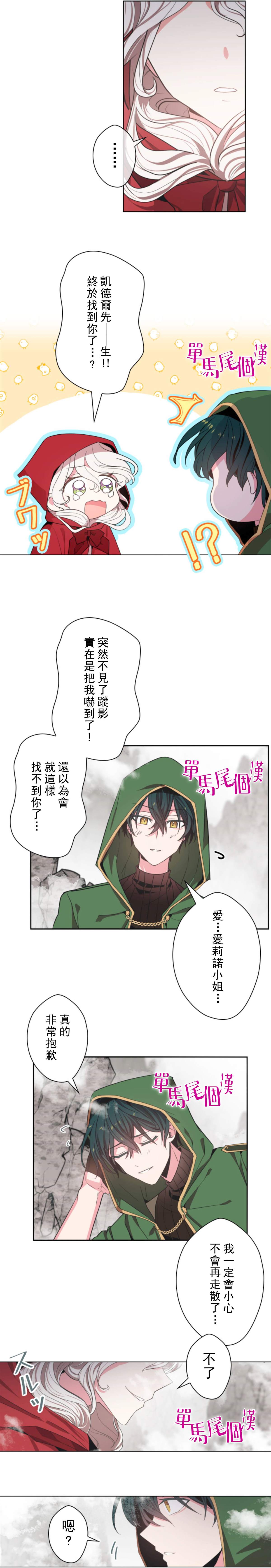 8话13