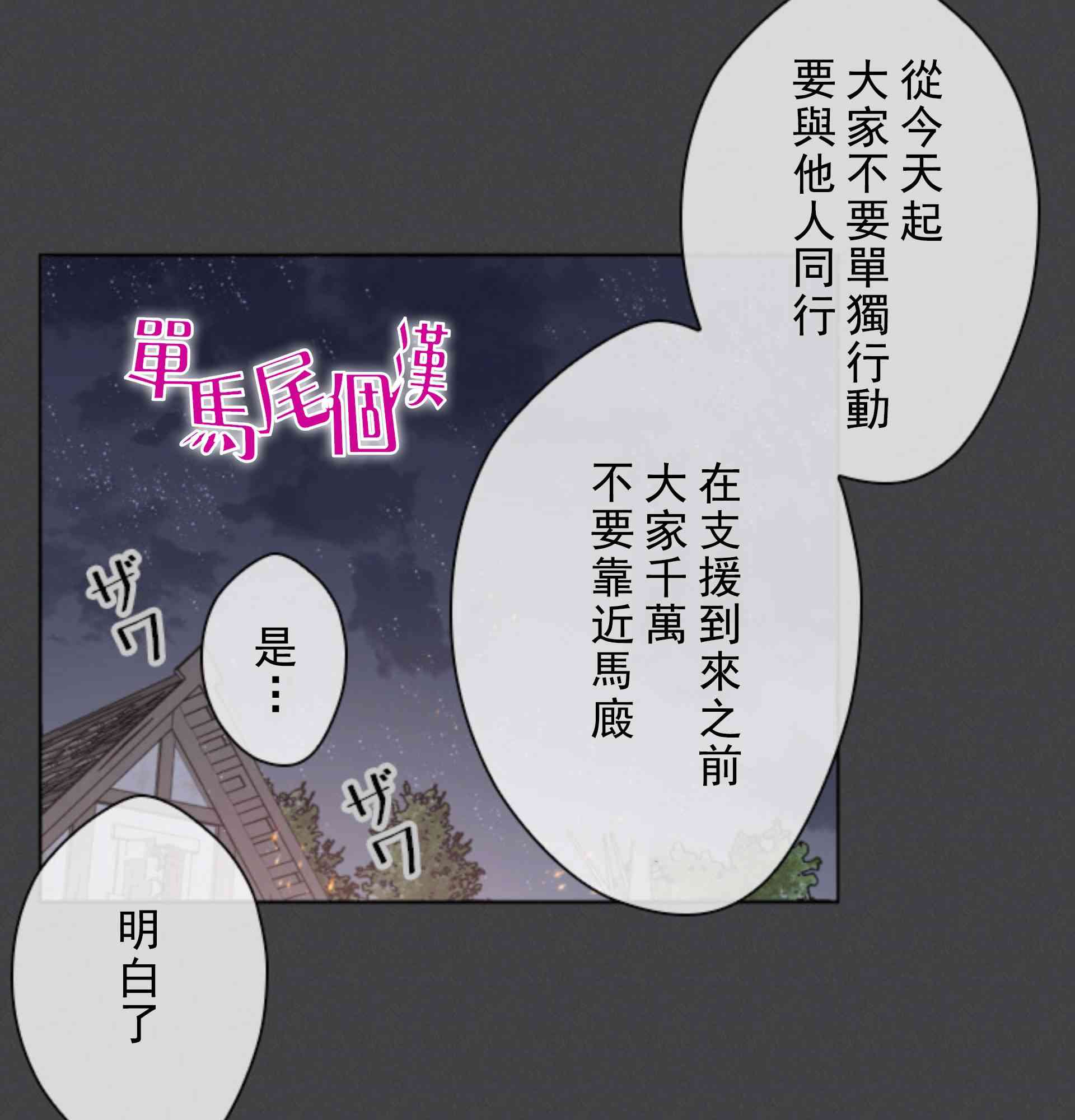 8话18