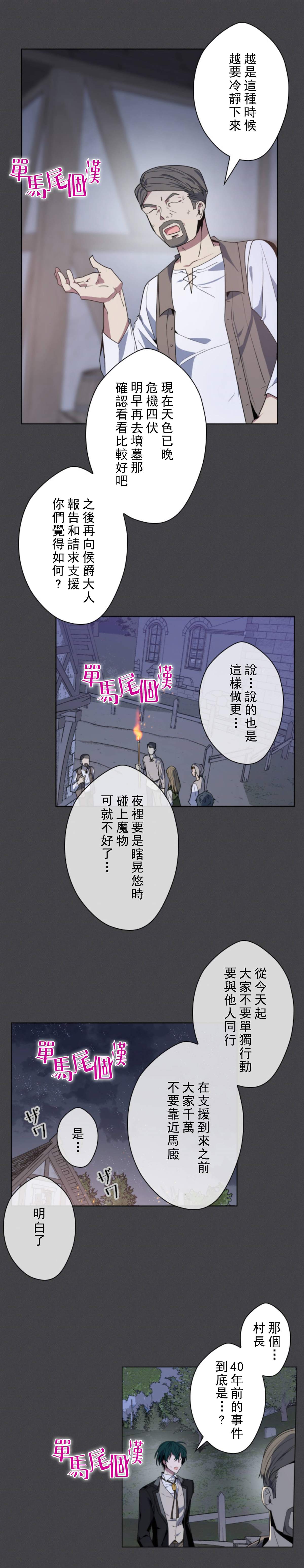 8话3