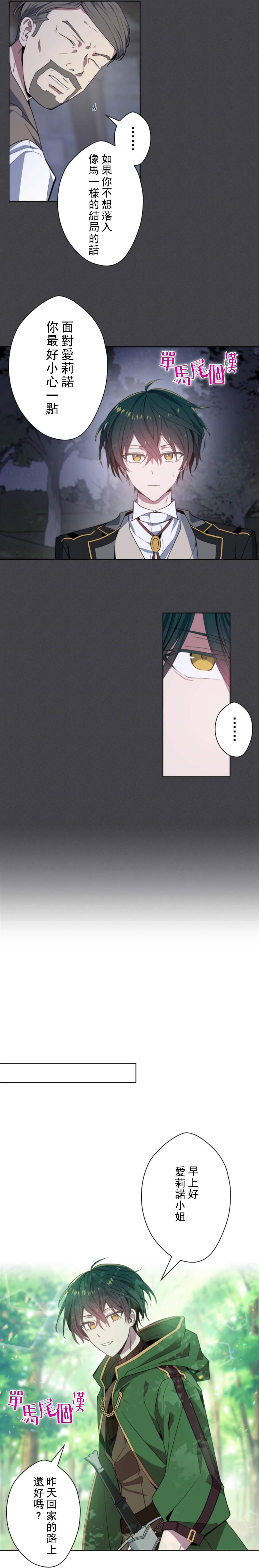 8话4