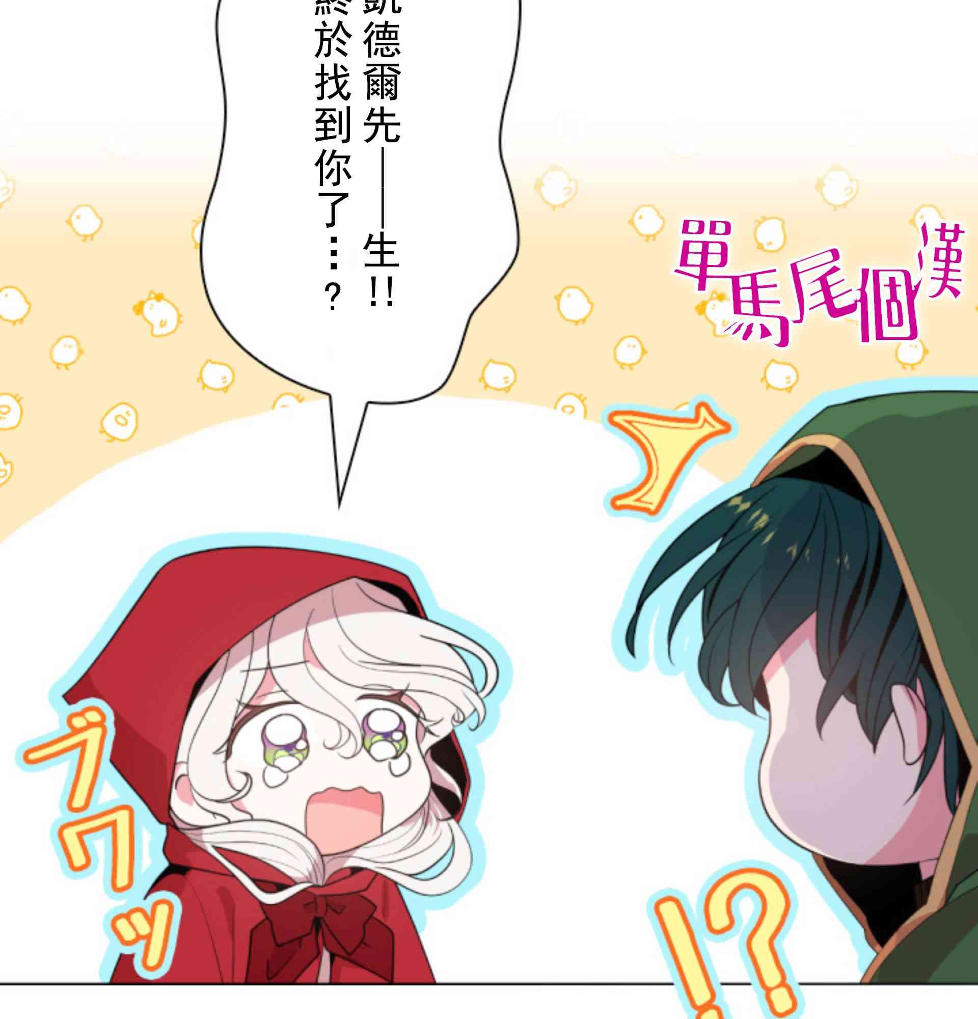 8话72