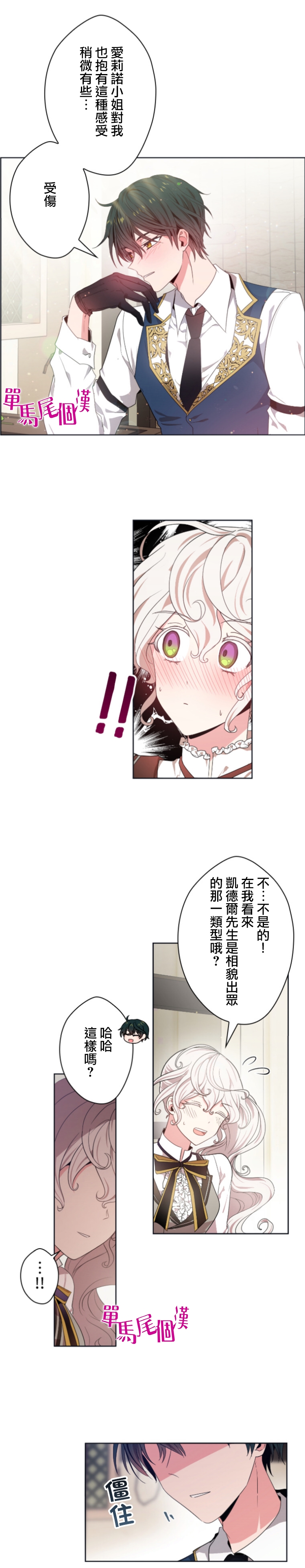 第18话10