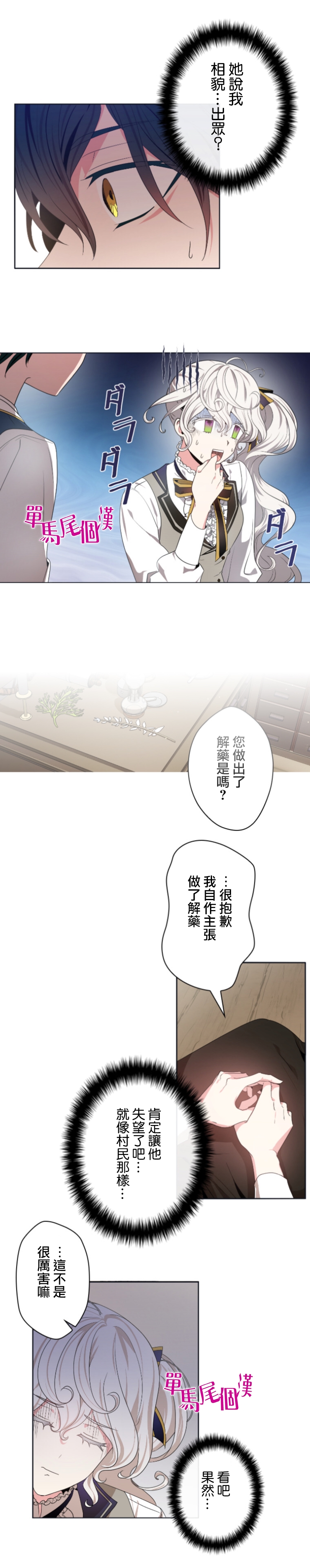 第18话11