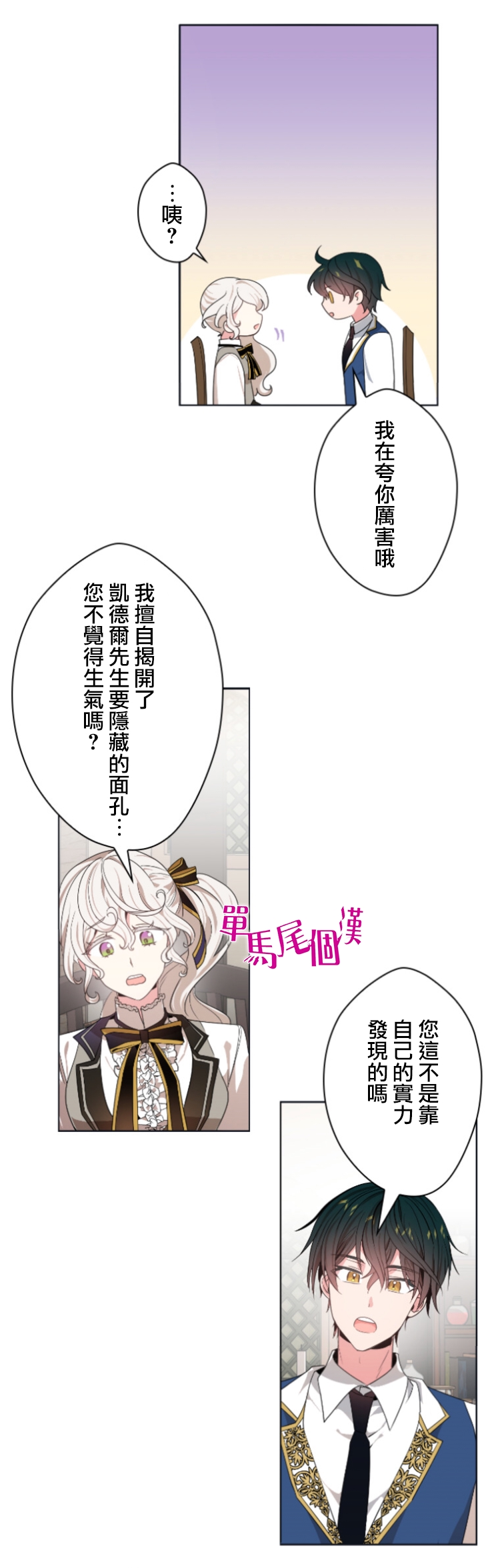 第18话12