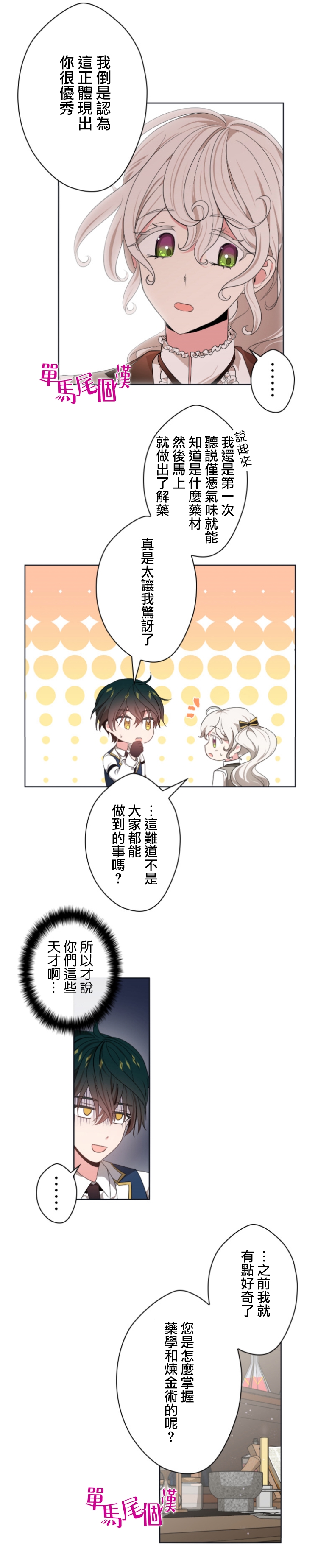 第18话13