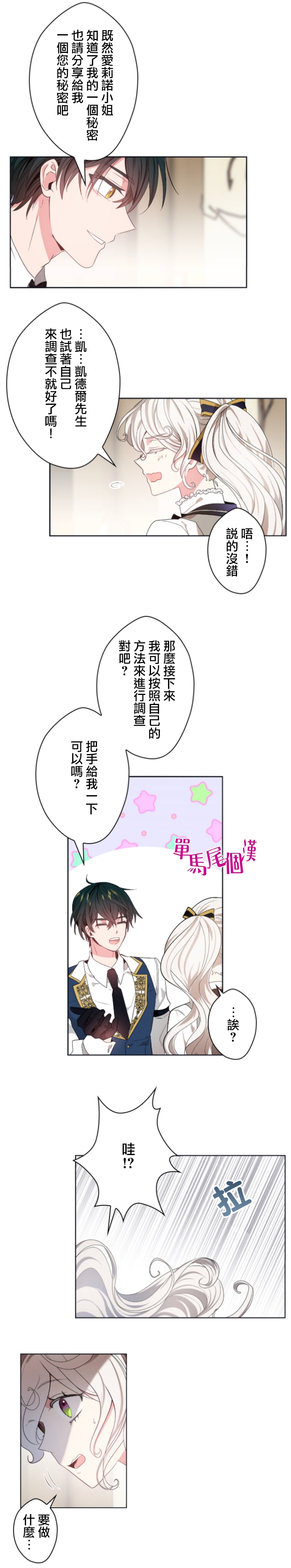 第18话14