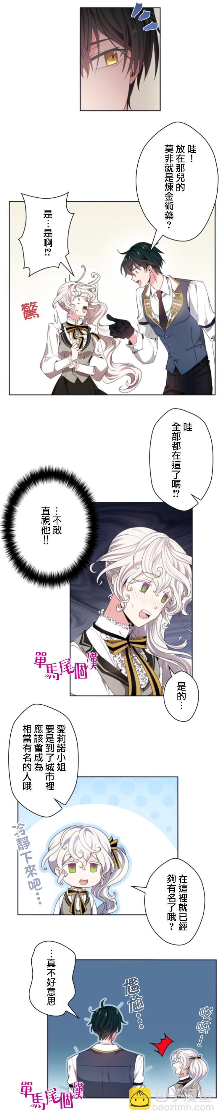 第18话3