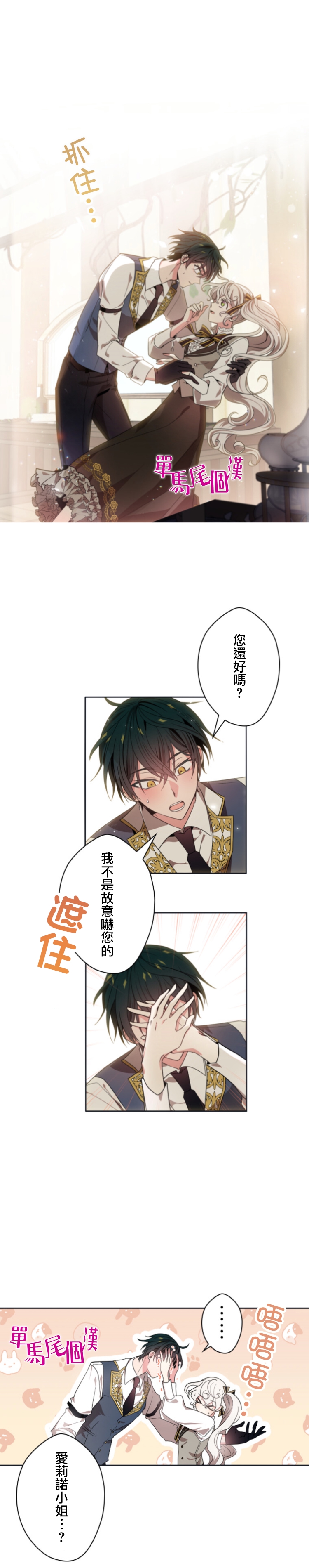 第18话5