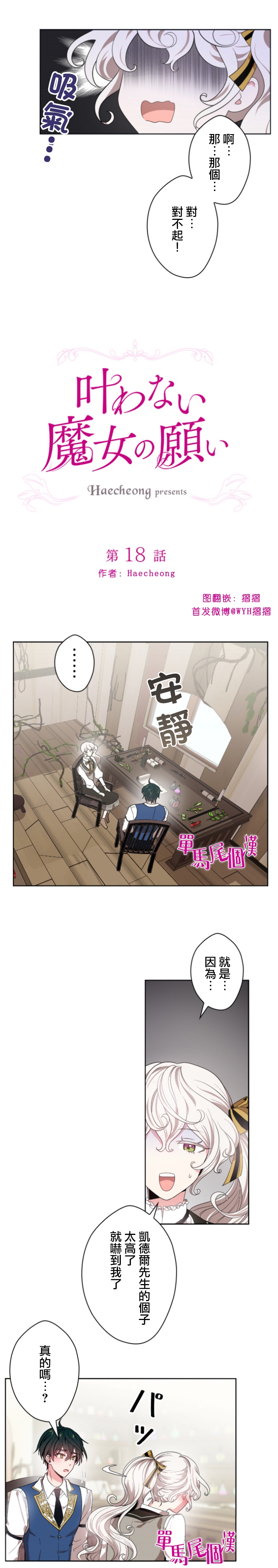 第18话6