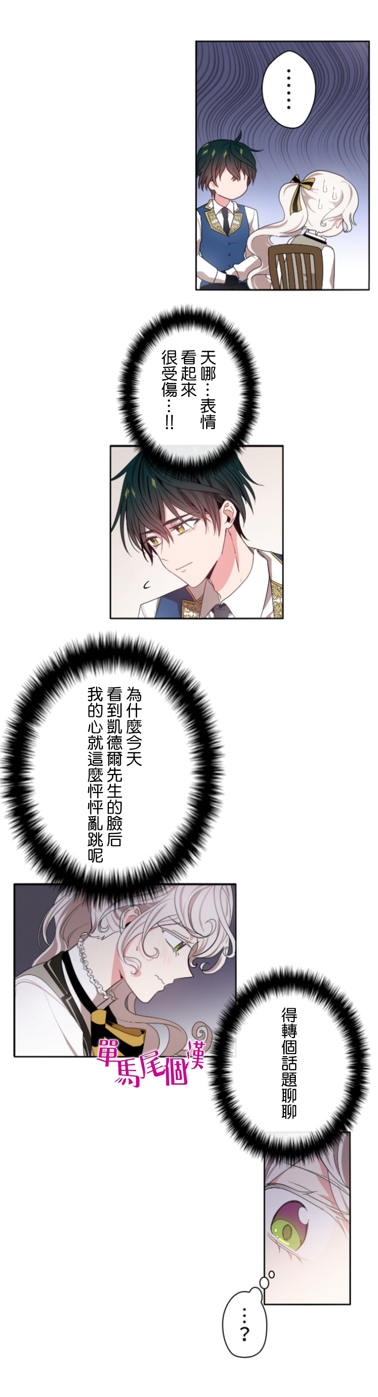 第18话7