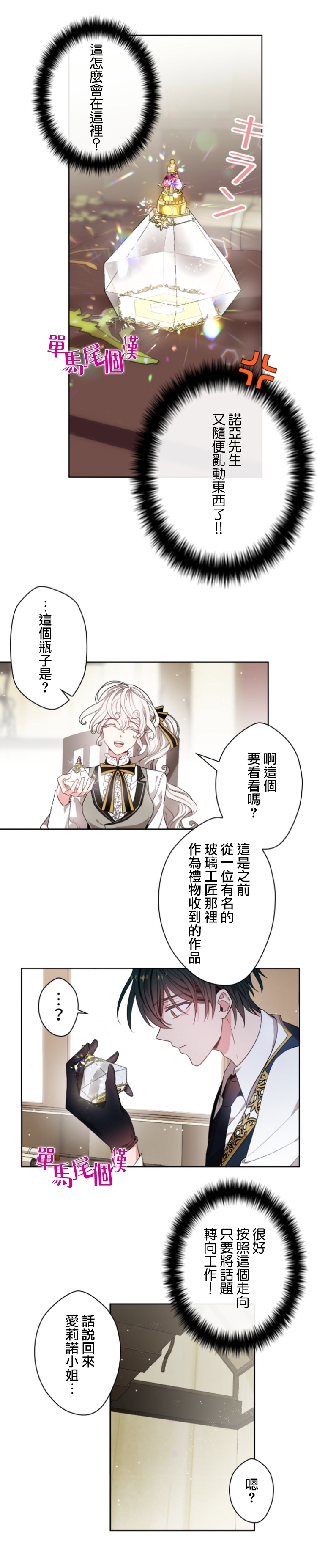 第18话8