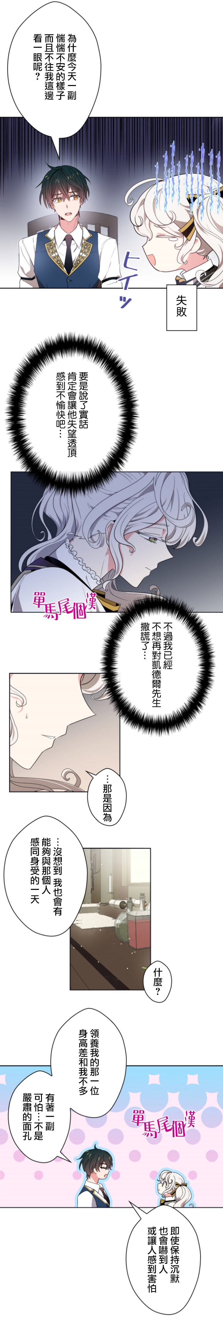 第18话9