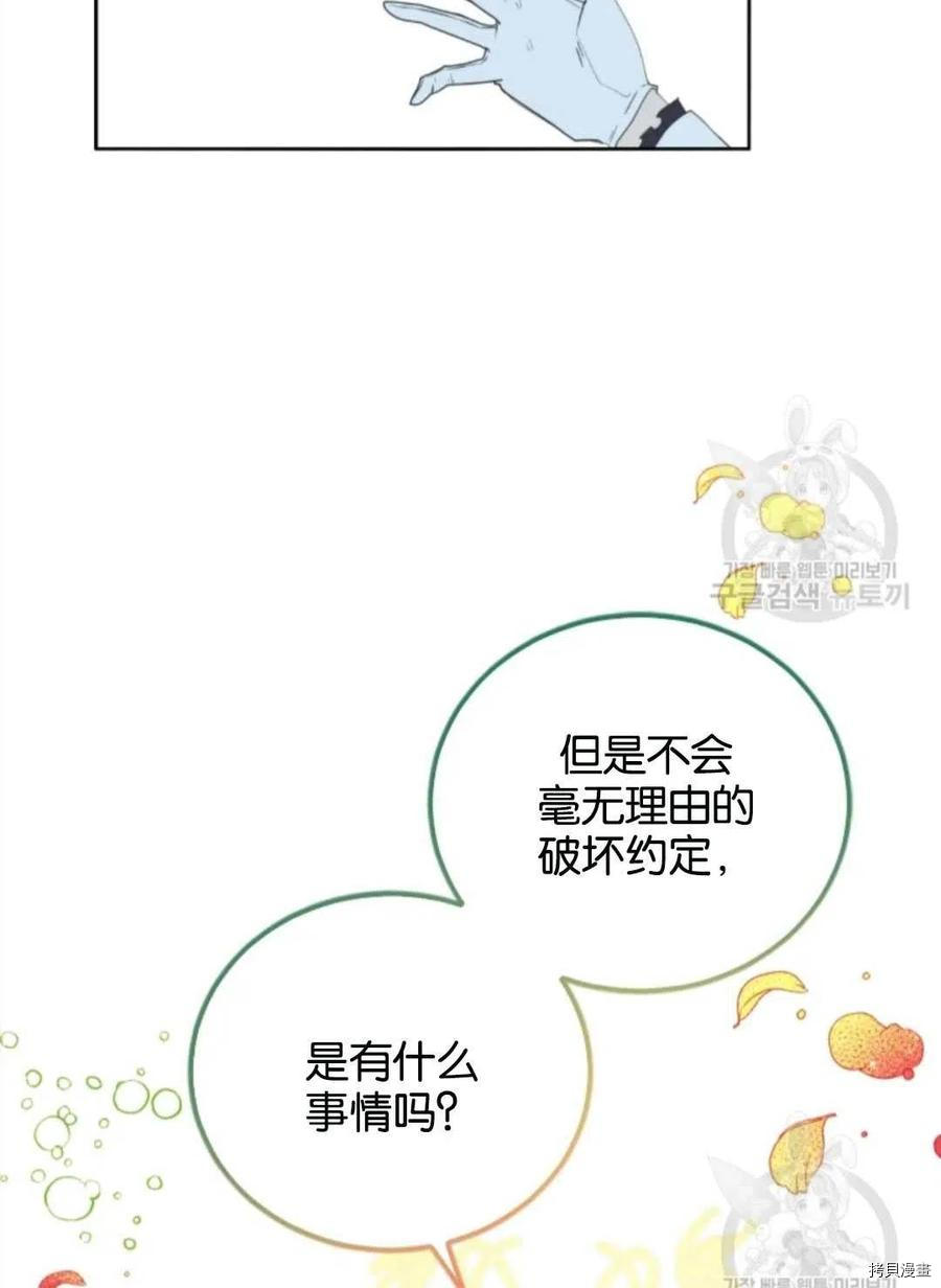 第76话59