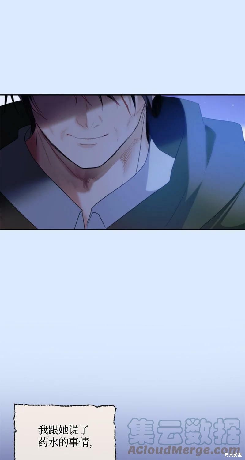 番外138