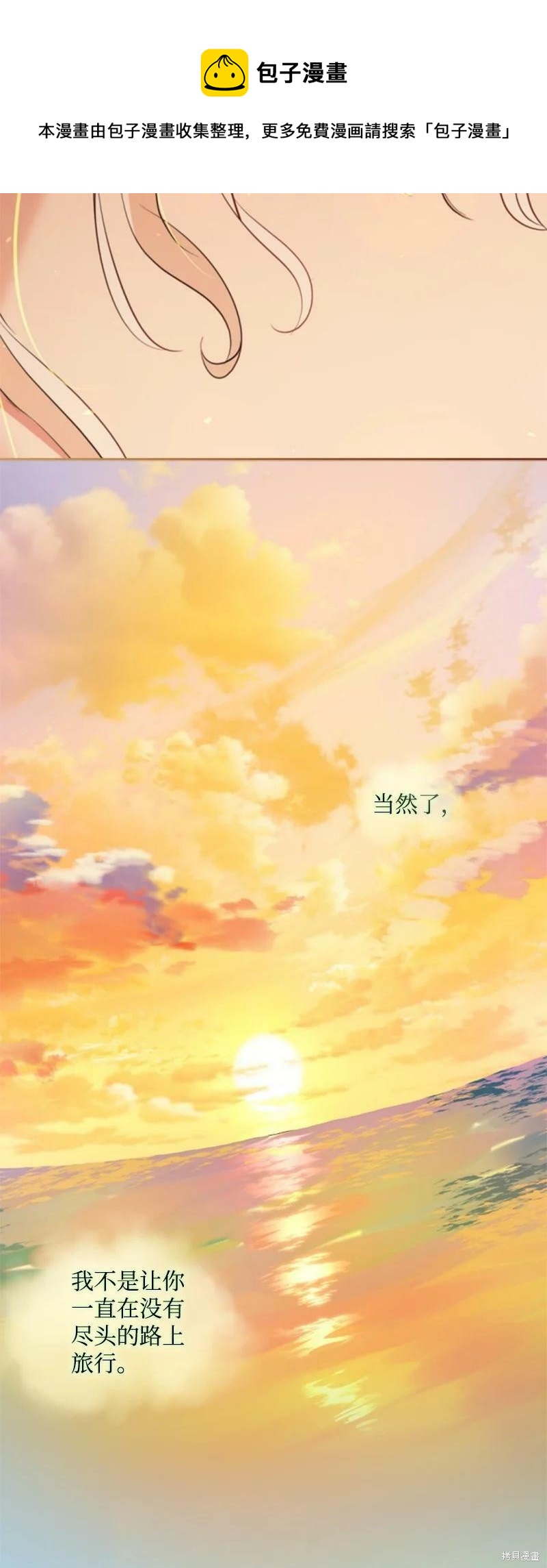 番外149