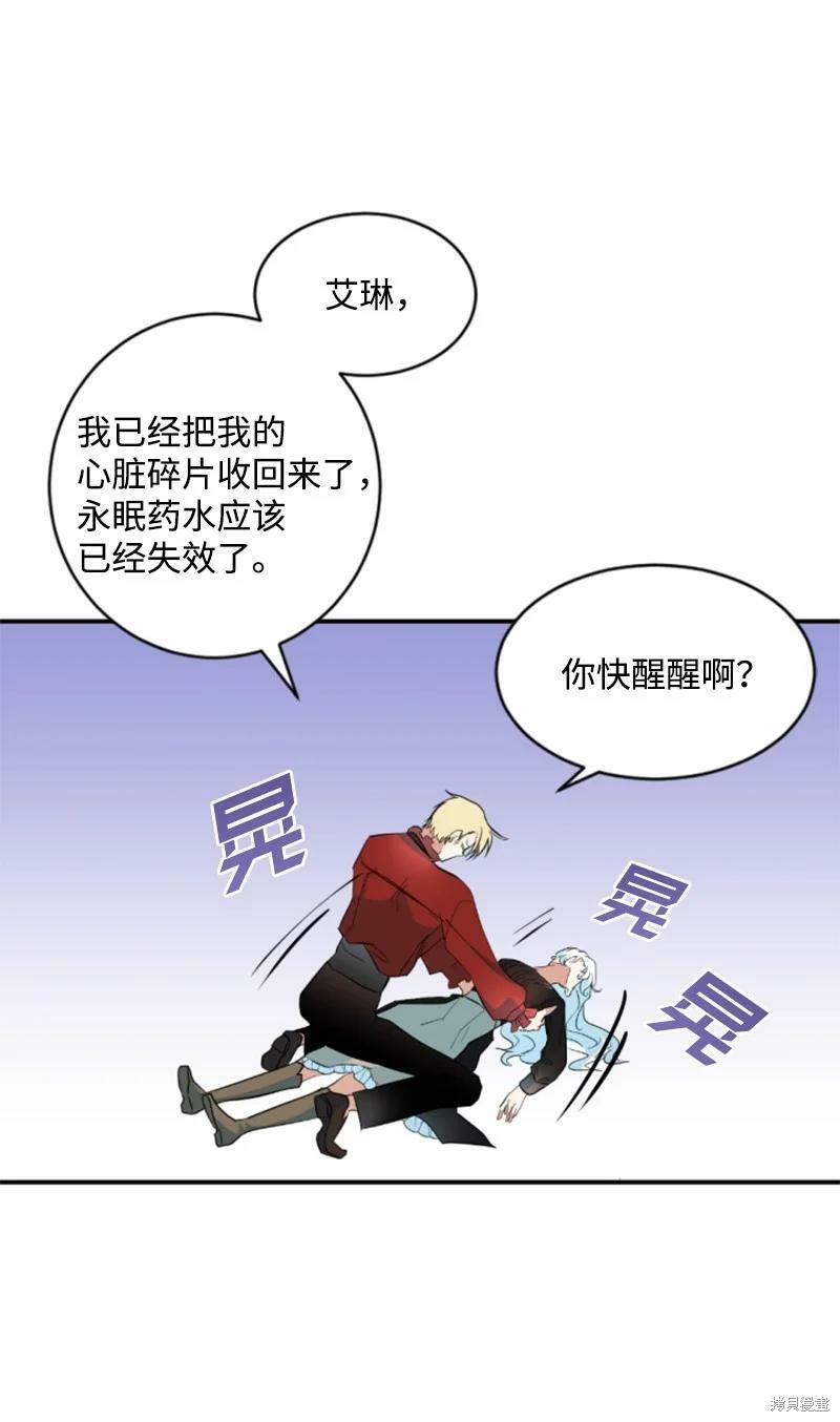 番外167