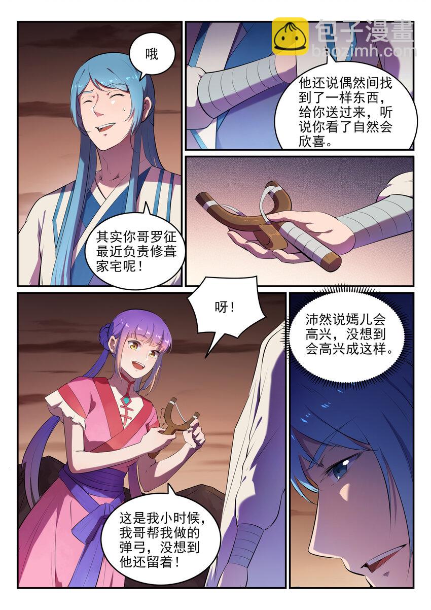 第18话 炼狱山之行11