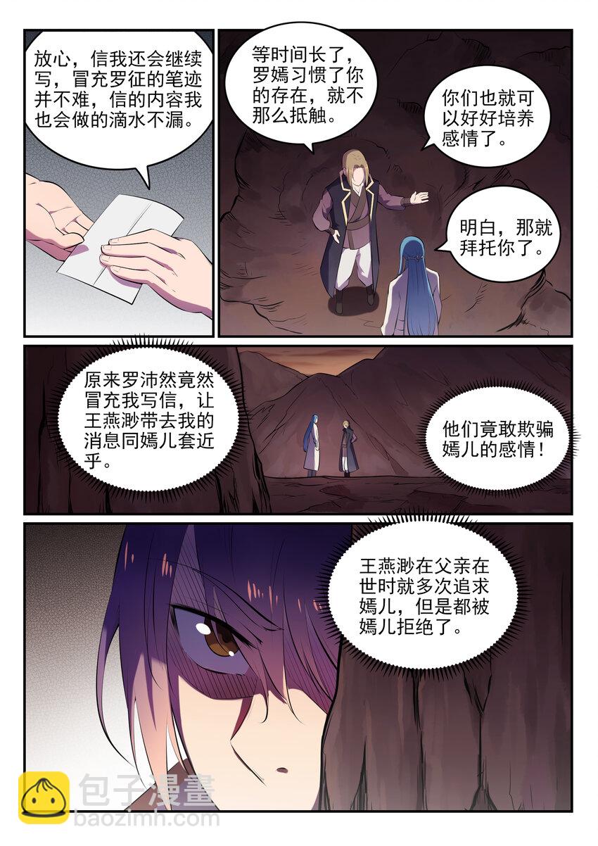 第18话 炼狱山之行13