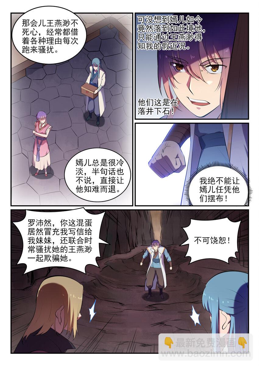 第18话 炼狱山之行14