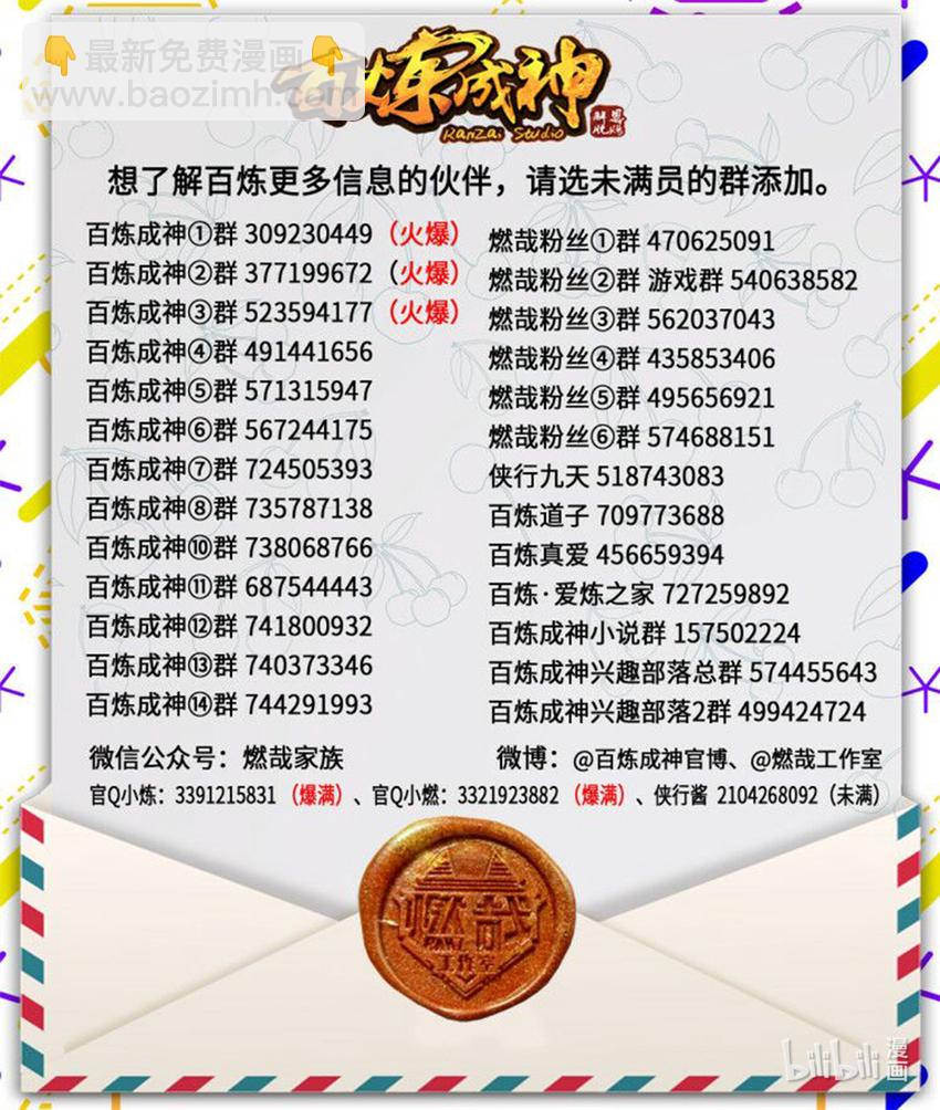 第18话 炼狱山之行16