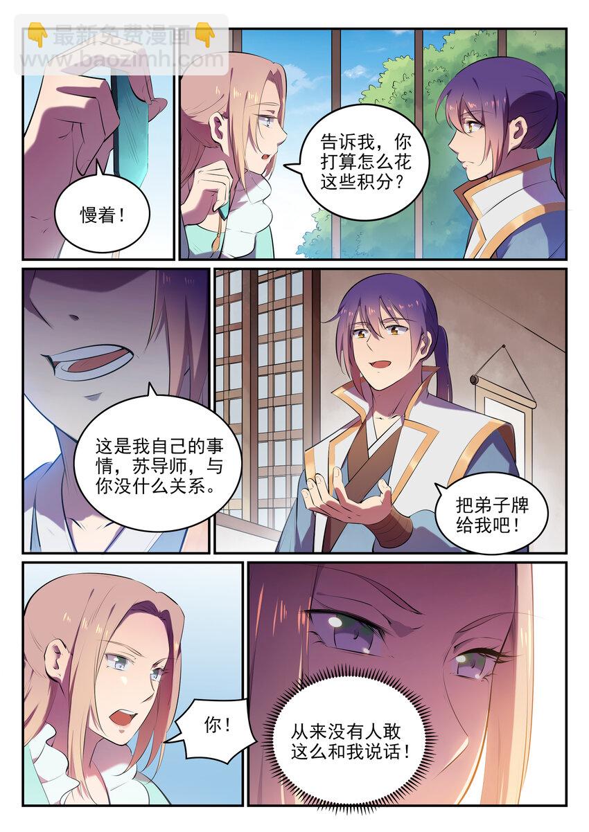 第18话 炼狱山之行4