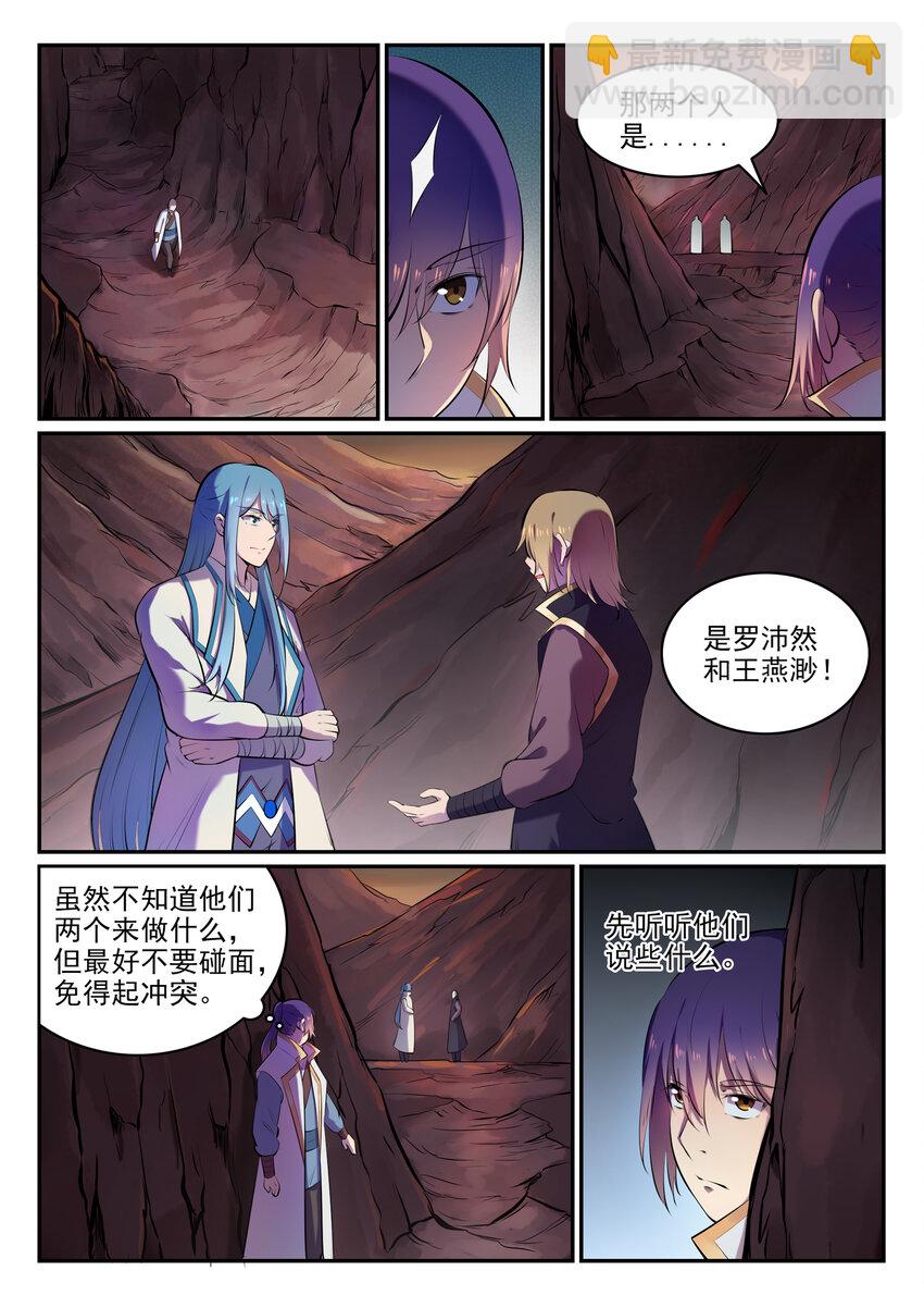 第18话 炼狱山之行7