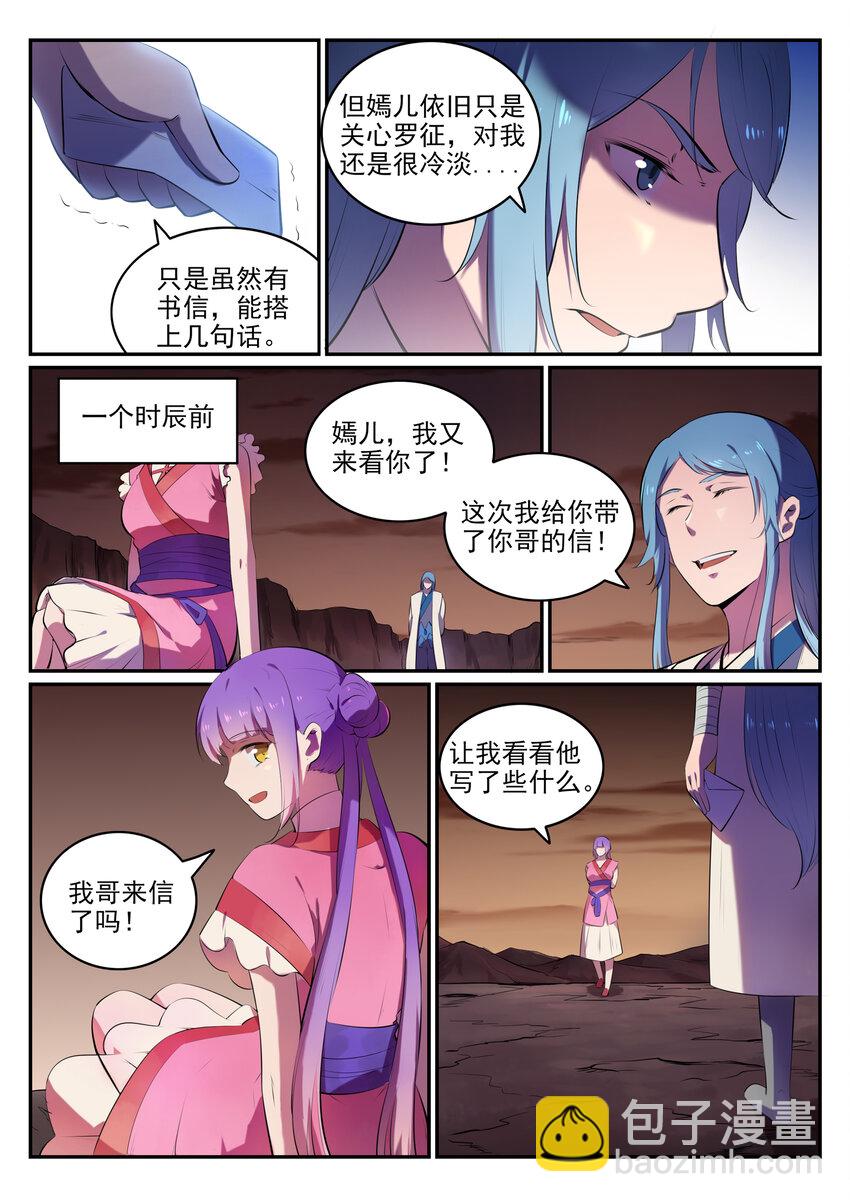 第18话 炼狱山之行9