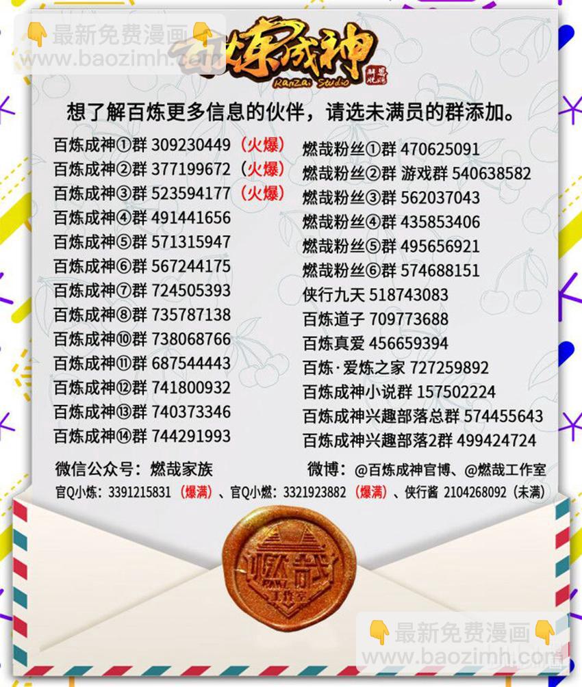 第25话 天衍精华16
